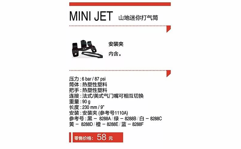 法国老牌Zéfal打气筒 法国老牌Zéfal打气筒