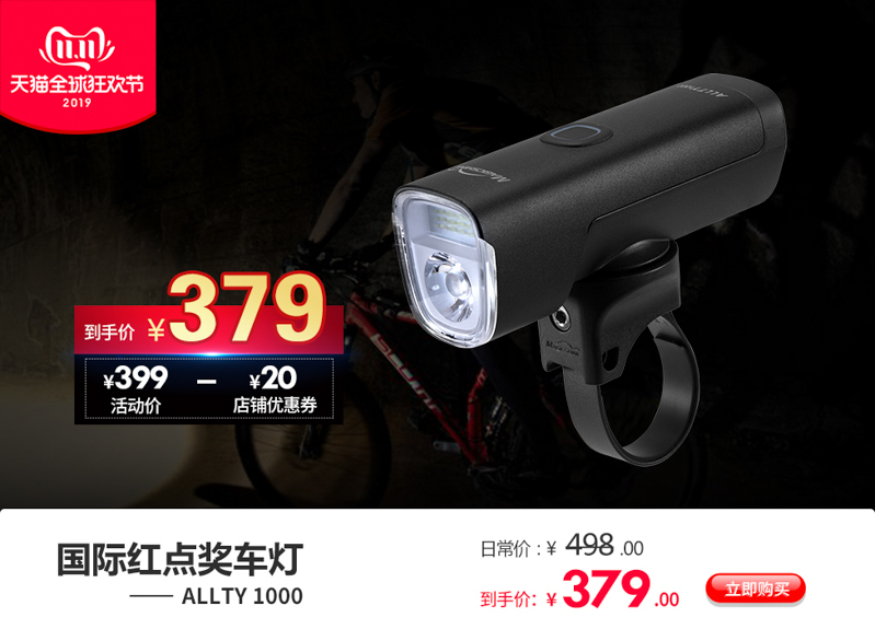 迈极炫车灯双十一优惠
