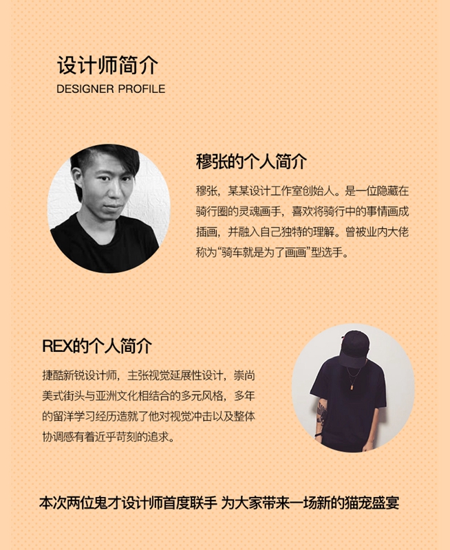 设计师简介.jpg 设计师简介.jpg