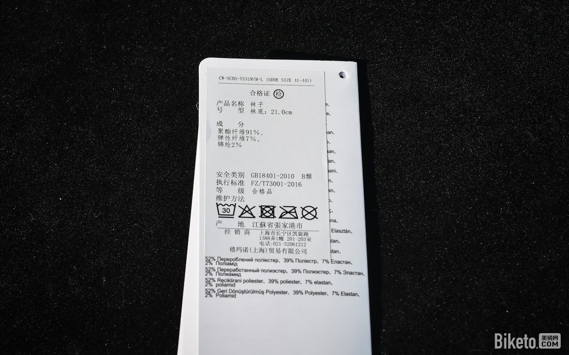 小众性价比之选 SHIMANO骑行袜开箱