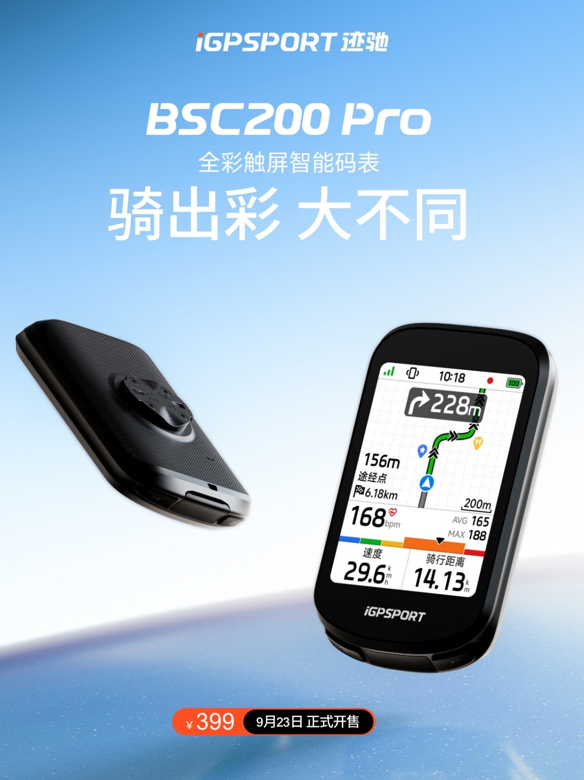 售价2499元,iGPSPORT迹驰发布超旗舰导航码表BiNavi Ultra