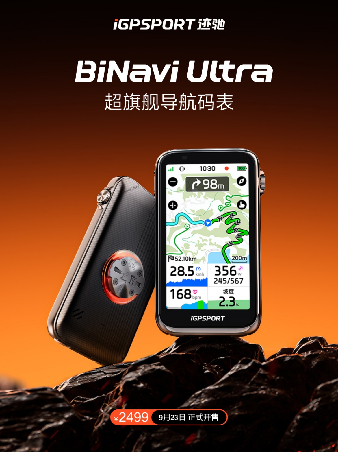 售价2499元,iGPSPORT迹驰发布超旗舰导航码表BiNavi Ultra