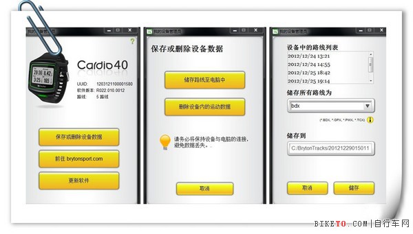 百锐腾跑表,bryton Cardio 40 GPS评测,跑表导购深度评测,百锐腾评测