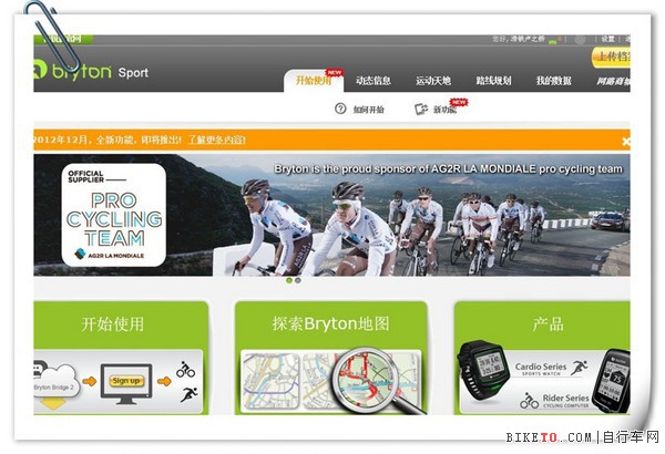 百锐腾跑表,bryton Cardio 40 GPS评测,跑表导购深度评测,百锐腾评测