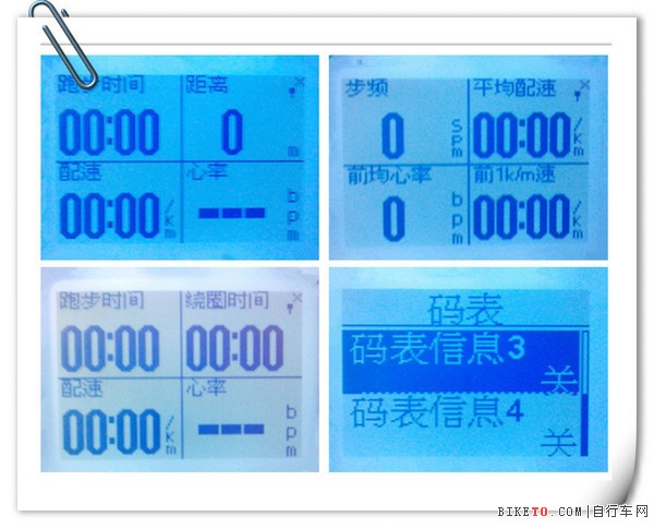 百锐腾跑表,bryton Cardio 40 GPS评测,跑表导购深度评测,百锐腾评测