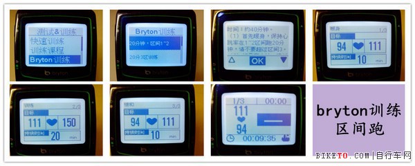 百锐腾跑表,bryton Cardio 40 GPS评测,跑表导购深度评测,百锐腾评测