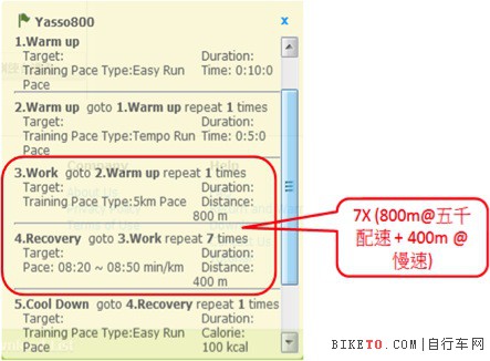 Bryton Cardio 60评测,铁三腕表评测,百锐腾腕表评测