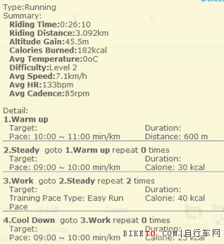 Bryton Cardio 60评测,铁三腕表评测,百锐腾腕表评测