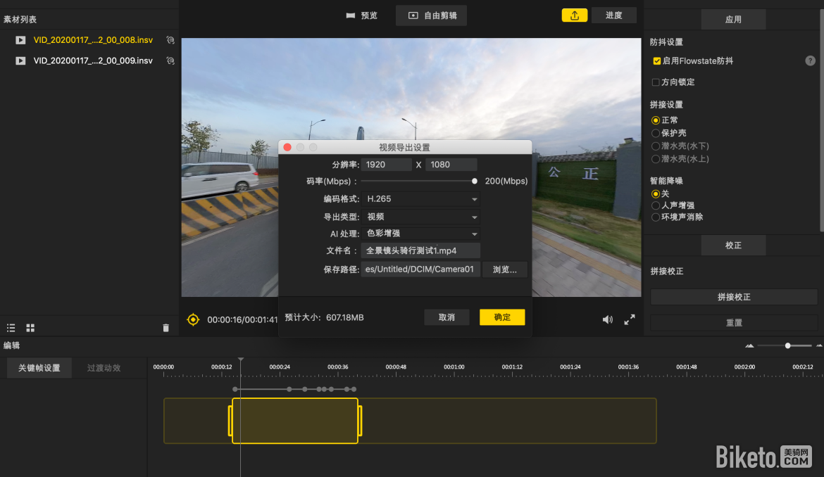 运动相机截图1.png 运动相机截图1.png