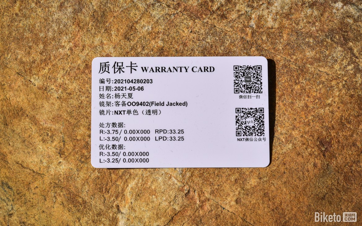 编辑的自购自评 OAKLEY FIELD JACKET骑行眼镜