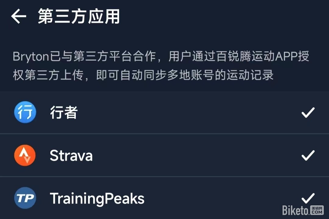 中高端码表守门员 百锐腾750SE超越版评测