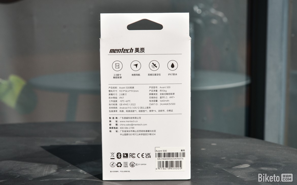 便宜才是硬道理 美炭mentech Avant 500码表简评