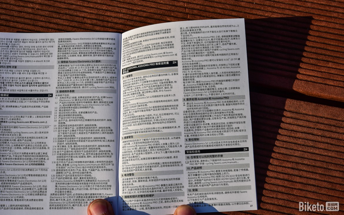 新功能加成 - FAVERO ASSIOMA PRO家族系列