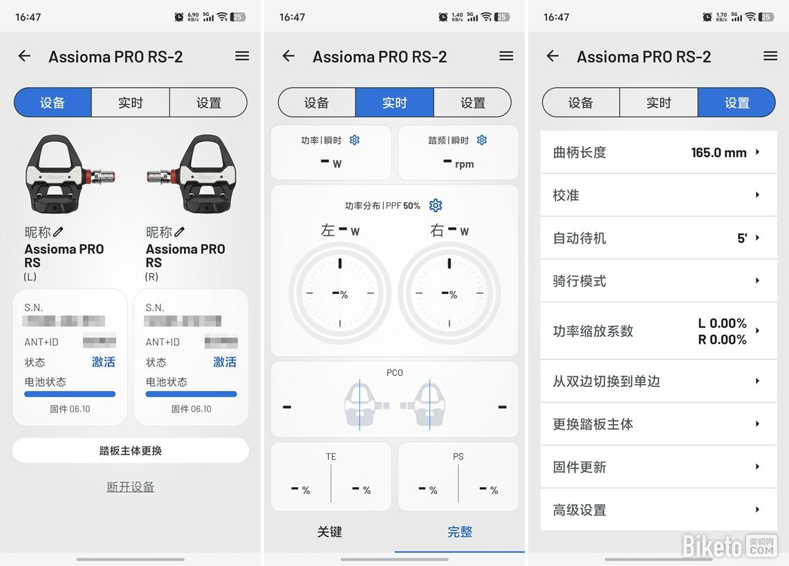 新功能加成 - FAVERO ASSIOMA PRO家族系列