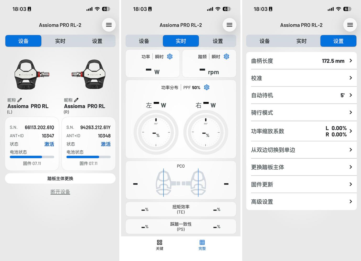 功率计怎么用? 训练为什么要用脚踏式功率计 功率计怎么用? 训练为什么要用脚踏式功率计