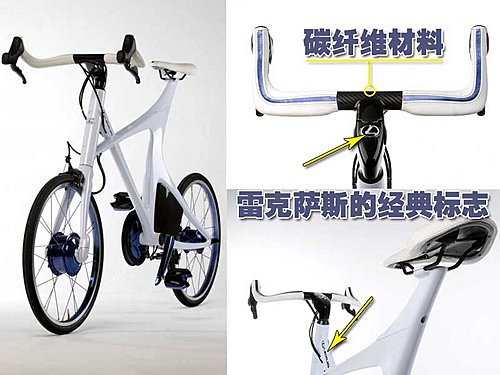 雷克萨斯“混合动力”自行车 车重仅17千克 雷克萨斯“混合动力”自行车 车重仅17千克