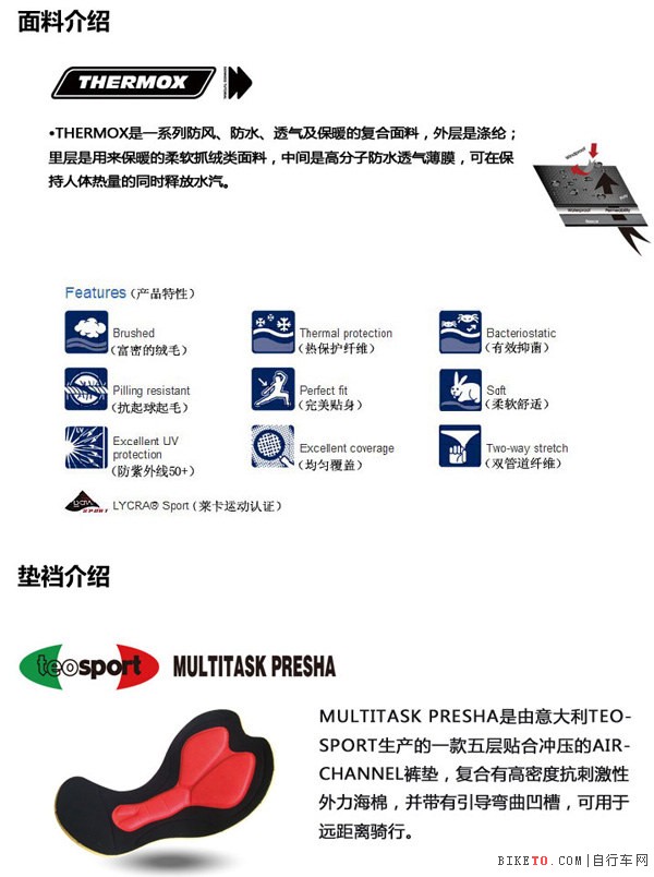 捷酷推出冬季骑行防寒