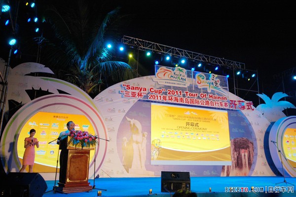 环岛赛开幕式1
