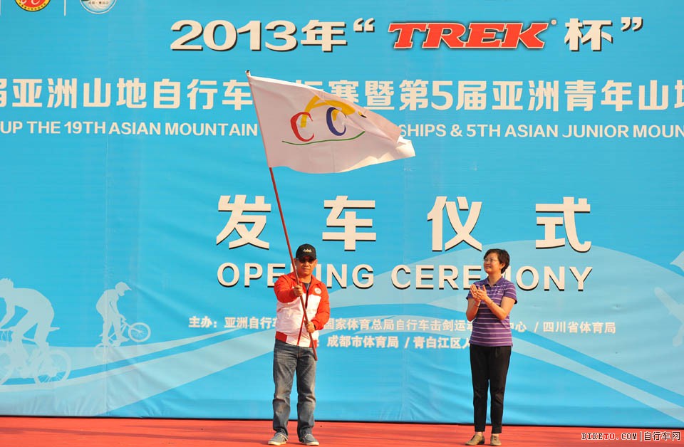 亚洲山地车锦标赛之山地赛 亚洲山地车锦标赛之山地赛