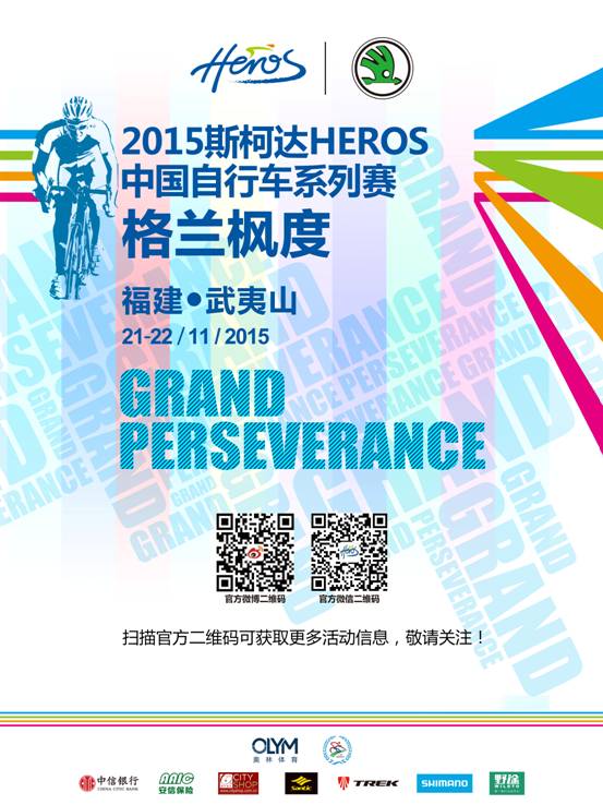 武夷山格兰枫度 武夷山格兰枫度