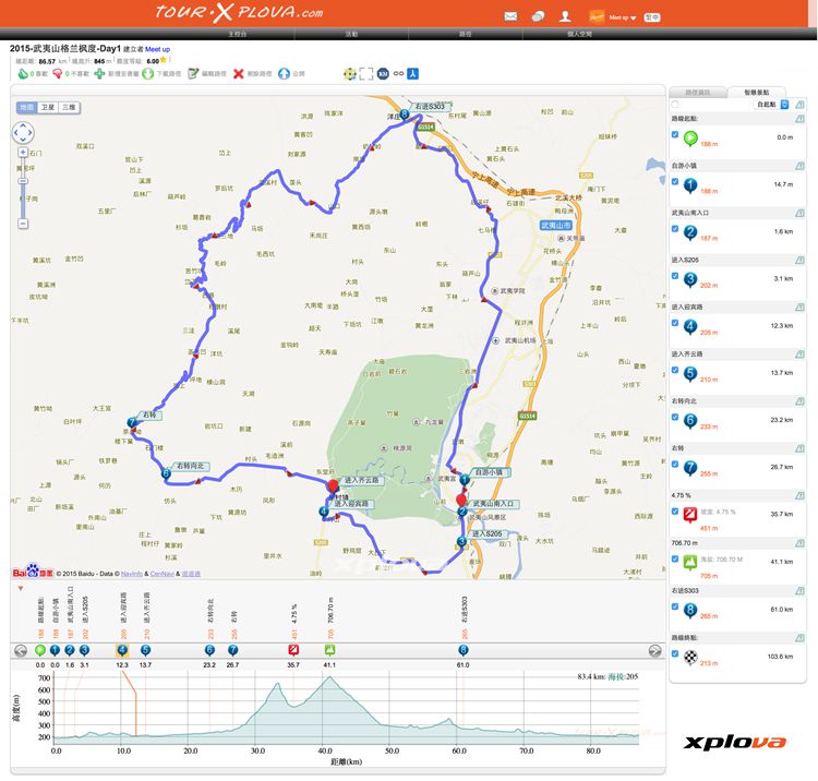 武夷山格兰枫度 武夷山格兰枫度