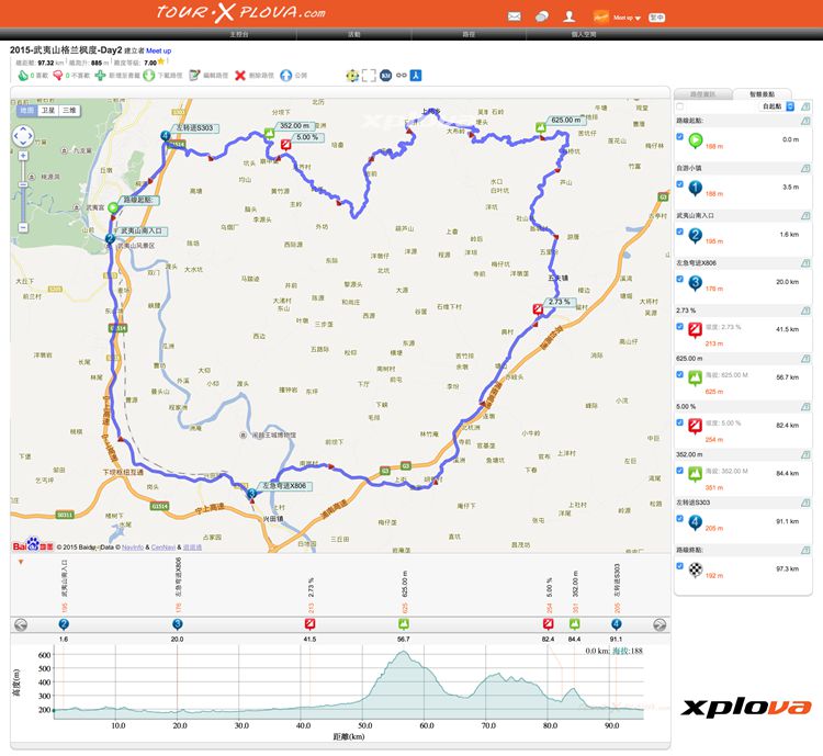 武夷山格兰枫度 武夷山格兰枫度
