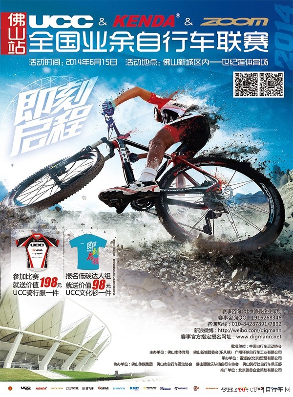 UCC业余联赛 (7).jpg UCC业余联赛 (7).jpg