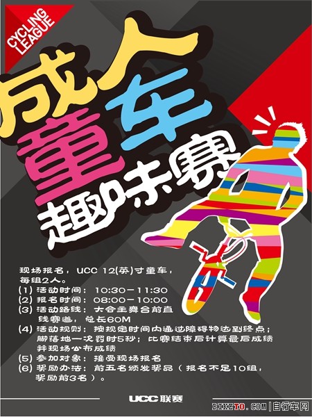 UCC业余联赛 (5).jpg UCC业余联赛 (5).jpg