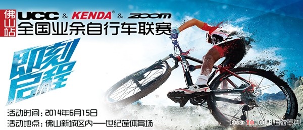 UCC业余联赛.jpg UCC业余联赛.jpg