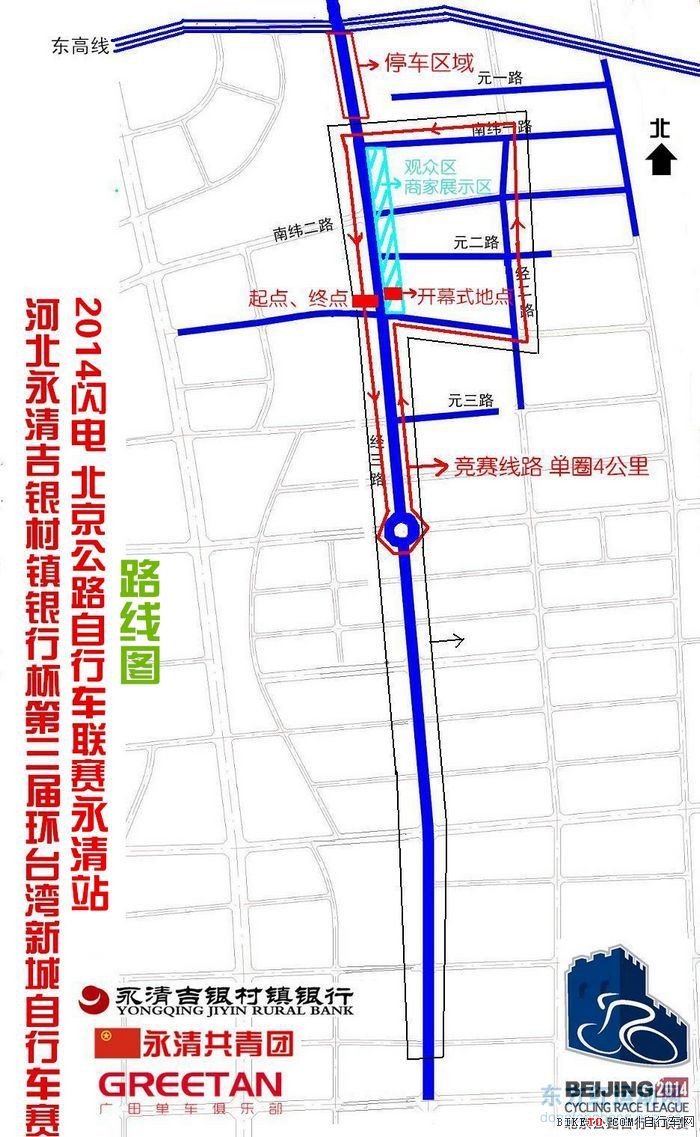 ע��������·���г�����������ɽ���鱨��������ܼ汨�����б���ֻ��ѡ��һ�����ɽ�أ����������� XXX��������CAT2��3ѡ�֣����ܵ���������μӱ���CAT1���ӱ�������ѡ�ֽ����ܲμӱ���CAT2��3������           �����CAT1������������û�е÷֣�����ԭCAT2/3������������� ��������7���ȷ���������ɱ�����𣺡�������·�����飺�������Ѳμӱ���������ѡ���ɱ���������ί�Ḻ����֯���������������빫·�������ѡ�����ڱ�������ע����·�����鼴�ɣ���ʱ�����뱱������CAT3�鹲ͬ����������������ޱ�100��������Ϊֹ��������ɽ�ؾ����飺�ޱ�200��������Ϊֹ�����������������飺�ޱ�300��������Ϊֹ��������������8�������ص㣺�������⣺�ȷ����ﵥ�����ֲ����ȷ����ﵥ�����¸������꣺         TREK�꣺2098511         ����UCC�꣺2090032    ���е�:13363630818         ����ֵ꣺5211181�������������ڣ��س������弪���������д��� 6623131������9���ȷ�������ѯ��ʽ����ϵ�ˣ������  �绰   2028068��18932602010��������������  ��  �绰   2028068��15932620818          ��ϵQQ��983151611 ������ֲ�������������������������ί��6623131   �ߡ������취����������һ����������������  1����·CAT1��CAT2��CAT3��Ů����*���������Ӧ����ȯ�����Ȿվ������û�����̡����������ṩ��ʵ�ｱƷ���齱������Ʒ��������������2����·CAT1��CAT2��CAT3�顢ɽ���龺����ȡǰʮ�����������£���������������һ����ֵ3018Ԫ����P8�۵���һ̨�������������ڶ�����ֵ1999Ԫ����S-Works Evade������������ѧͷ��һ����������������������ֵ999Ԫ������������һ����������������������ֵ600Ԫ��Ʒ��������������������ֵ400Ԫ��Ʒ��������������������ֵ200Ԫ��Ʒ����������������������ʮ����ֵ100Ԫ��Ʒ           3����Ů�ӹ�·�������������10�ˣ��򵥶�����ȡǰ���������������ǰ����������׼������                ������10�ˣ�����CAT3������ѡ�ֹ�ͬ��������Ϊ����Ů�ӹ�·ѡ�ְ䷢���뽱�����������������в���ѡ���������ƾ��Ʒ�һ�ȯ�����齱Ʒ����ȡ��ֵ108Ԫŷ���������۾�һ�������������������в���ѡ�־��ɲ����Ļʽ�ĳ齱������������齱���صȽ�1��������ֵ4800Ԫ����KAA084�۵����г�һ̨�������������˽�20��,����ֵ298Ԫ�������񡣰ˡ������ջ᳡ʱ�䰲�š�������6��00--7��30���ȷ����������ĳ�����������̨���³����᳡ǩ������������7:40������Ļʽ����������8:00���������鷢������������8:30����ɽ���鷢����������������ʱ�䣺�Ա����һ�������10����Ϊ����ʱ�䡡������9:00ǰ�ڱ������汨���ĳ���ǩ����ϣ���������9:30 ��·������CAT3������������������ʱ�䣺�Ա����һ�������10����Ϊ����ʱ�䡡��������������10:30��·������CAT2������������������ʱ�䣺�Ա����һ�������10����Ϊ����ʱ�䡡��������������10:40 Ϊɽ�����CAT3���ѡ�ְ佱���齱����������12:00��·������CAT1������������������ʱ�䣺�Ա����һ�������10����Ϊ����ʱ�䡡��������������14:00 Ϊ��·������CAT2��CAT1��ѡ�ְ佱����������ע����Ʒ�ɼα������ȡ������ѡ�־��г齱���ᣬ�����ڱ�����ѡ���⣬�н��������˺������β�������Ϊ�����񽱻��ᡣ���ڱ�����ѡ�����ڱ�������������������ڵ����᳡�鿴�������������Ϊ�����񽱻��ᡣ������������Ա���ȷ��й��ﵥ�����ֲ�ͳһѡ�ɡ���������δ����������֪ͨ������̽���Ȩ���ȷ��й��ﵥ�����ֲ������䱾����·�����򣺡�������1������������������Ȧ������������Ȧ����һ������£���ʹ�¹ʣ�����ҲӦ���Լ�׷�ϲ���������涨���룬���ǻ������Ȧ����������������ѡ�ֿ��ҽ��ɻ��1Ȧ����Ȧ�����������������ֻ�е���ϵ��³���������ʻ������Ӱ����޷���������������ˤ����ˤ��������¼�����������е���ϲ��ɻ������Ȧ����b�� ��������ά�ޱ����ڹٷ�ά��վ���С���ͨ��λ����/�յ㸽������c�� ά��վӦ������һ�����вö���е�����Ƿ�������������ֿɷ�������Ȧ�����Ҽ�¼ѡ�ֺ��롣��d�� �������Ȧ�ĳ��ֱ��뵽���յ���Ǯ�ȴ��ط��������¹�ǰ�ڼ����еĳ���Ӧ��ͬһ���ž���ʱ���ؼ��ź󷽡��������Ȧ�ع�����ĳ��ֽ����ܾ������һȦ��;�г�̡���e�� �������Ȧ�ĳ���Ӧ�����3Ȧǰ�ط��������������������3Ȧʱ������ά�����ڵĳ��ֲ��÷���������2�����������й��ڲ��������κ�λ�ø������е�ѡ�ֵ��Ͳ�����Υ��ȡ��ѡ�ֳɼ��������ò�����ԭ����ֻ�ڶ�β���в���������������������3�����Ȧ���á�������CAT3 ��8Ȧ  ��3��6 ���Ȧ��������CAT2 ��12Ȧ ��3 ��6 ��9 ���Ȧ��������CAT1 ��15Ȧ ��3 ��6�� 9�� 12���Ȧ�����������Ȧ��ҡ����ʾ4������Ȧѡ�֣�ֻ�ܿ������в����赲��������ﲻ�ò�����Υ��ȡ�������ɼ�����������5����վ����Ϊѡ��׼�����������ͣ���������ɱ��������������м���ʱ��ص��ǣ�6��8����6��������������װ����7�����������ʱ��ѡ������ɳ˳�Ѻ��50Ԫ���ڵ��ճ˳�ʱ���˳�Ѻ���˻���������ǰ��50Ԫÿ�ˡ���Ͳ����ܿս������ϵص����б仯����֪ͨ����������������������ͼ