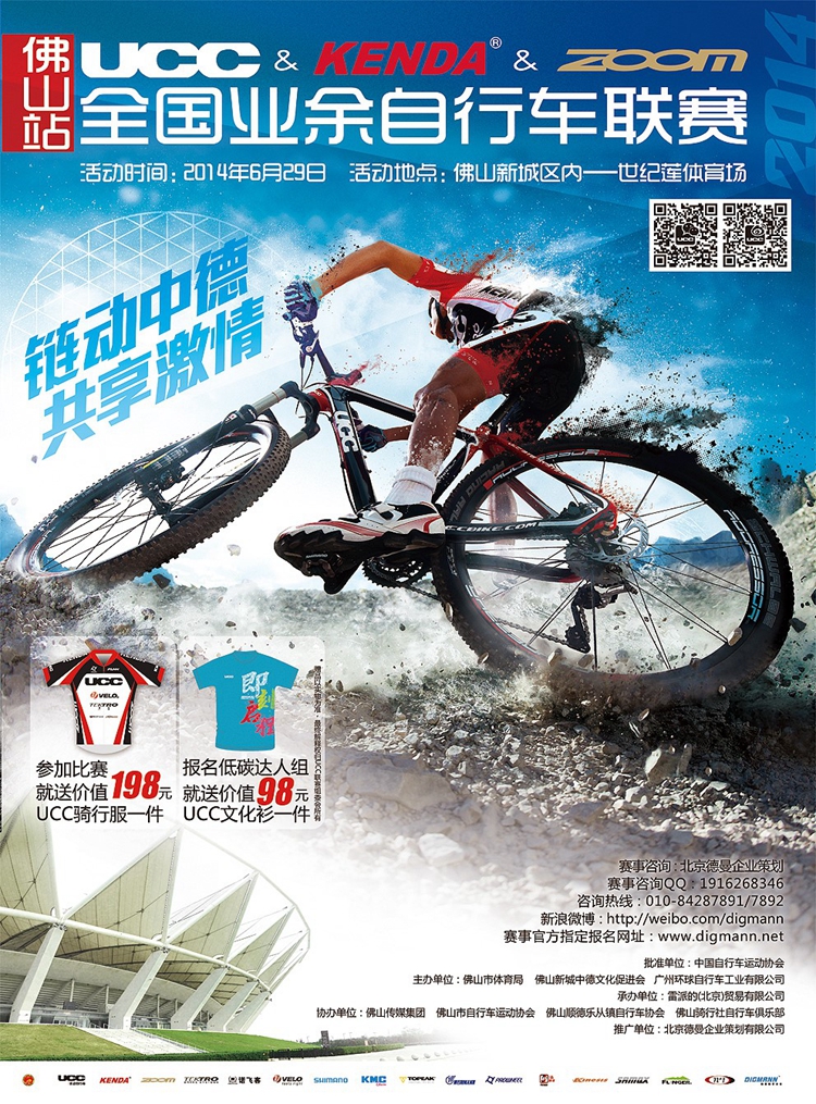 UCCҵ��������ɽվ�º���