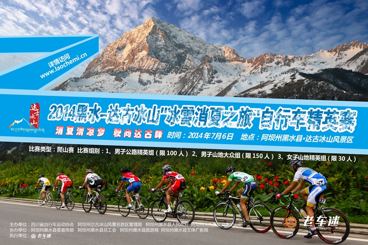 达古 海报.jpg 达古 海报.jpg