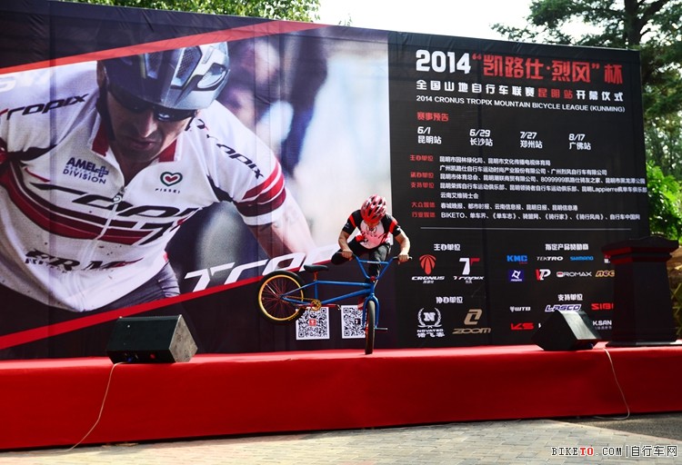 “凯路仕?烈风”杯全国山地自行车联赛长沙站 “凯路仕?烈风”杯全国山地自行车联赛长沙站