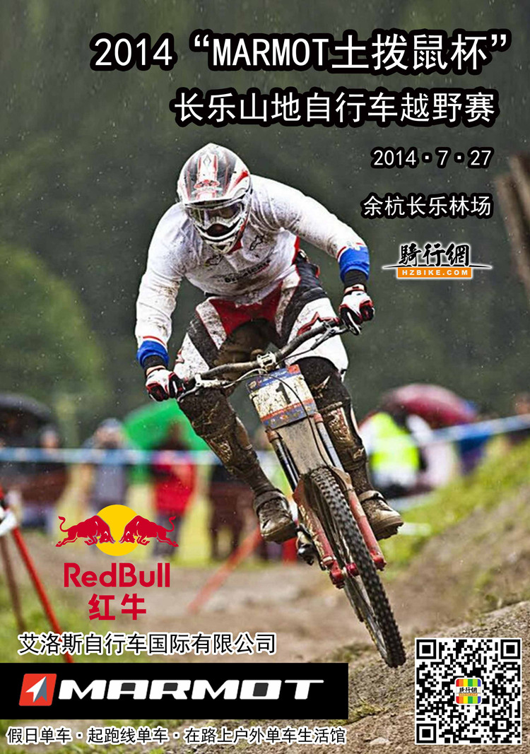 赛事海报 赛事海报