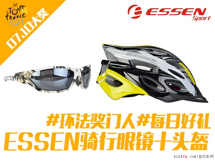 s6环法奖门人960.jpg s6环法奖门人960.jpg