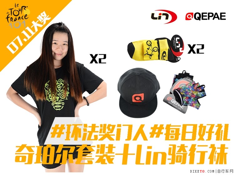 s7环法奖门人960.jpg s7环法奖门人960.jpg