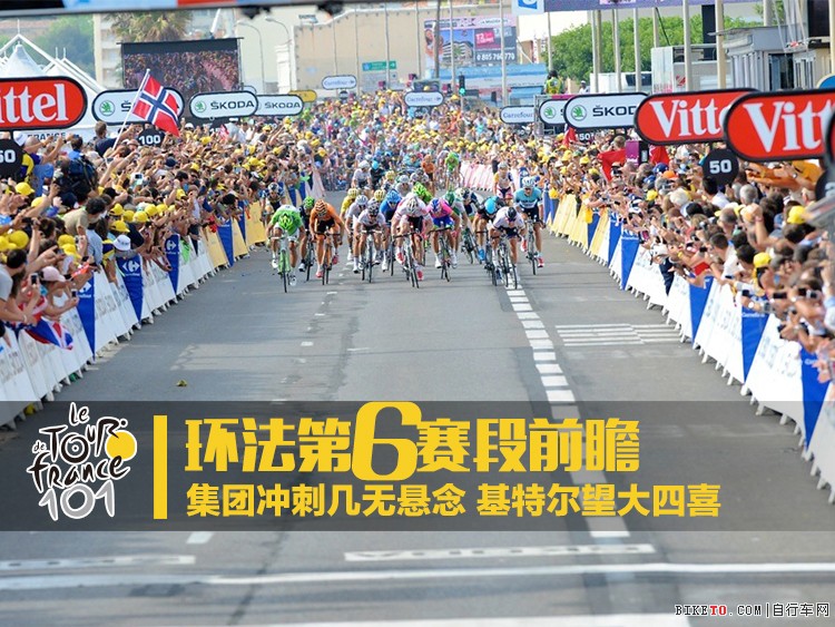 环法前瞻.jpg 环法前瞻.jpg