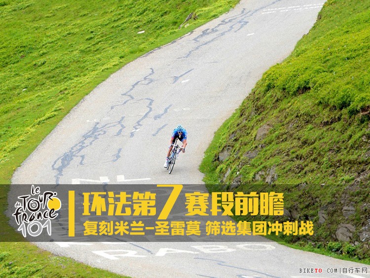 环法前瞻7.jpg 环法前瞻7.jpg
