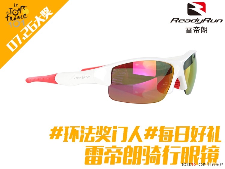 s20环法奖门人960.jpg s20环法奖门人960.jpg