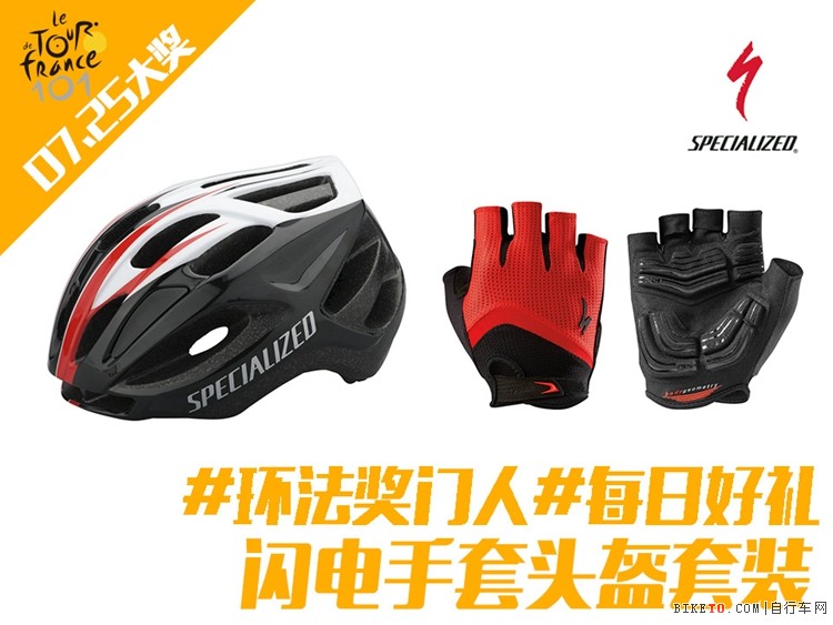 s19环法奖门人960.jpg s19环法奖门人960.jpg