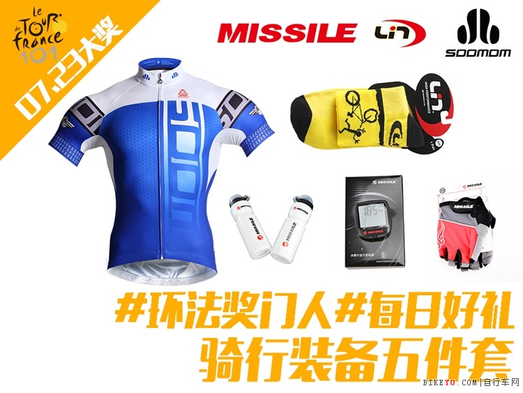 s17环法奖门人960.jpg s17环法奖门人960.jpg