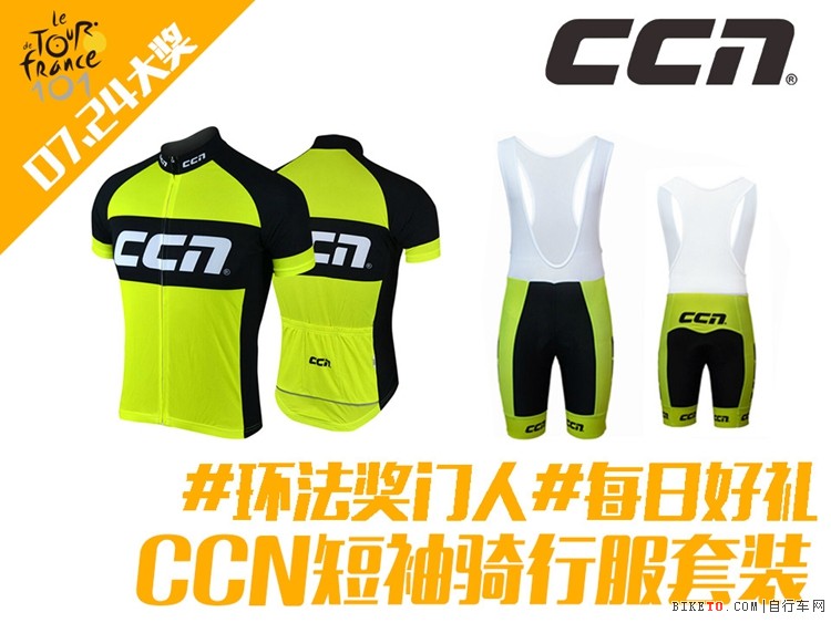 s18环法奖门人960.jpg s18环法奖门人960.jpg