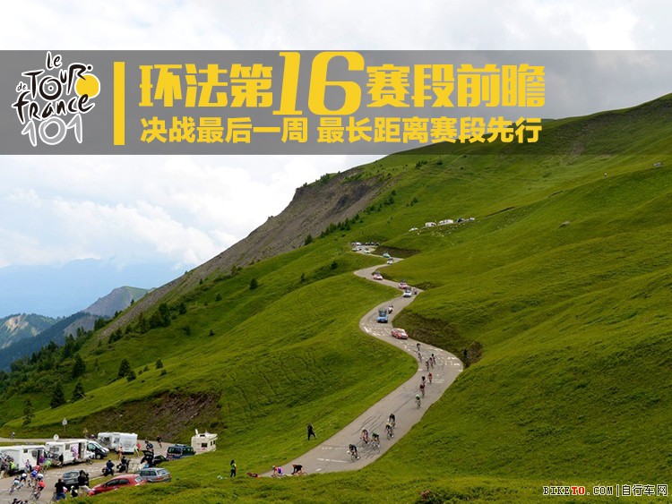 环法前瞻750.jpg 环法前瞻750.jpg