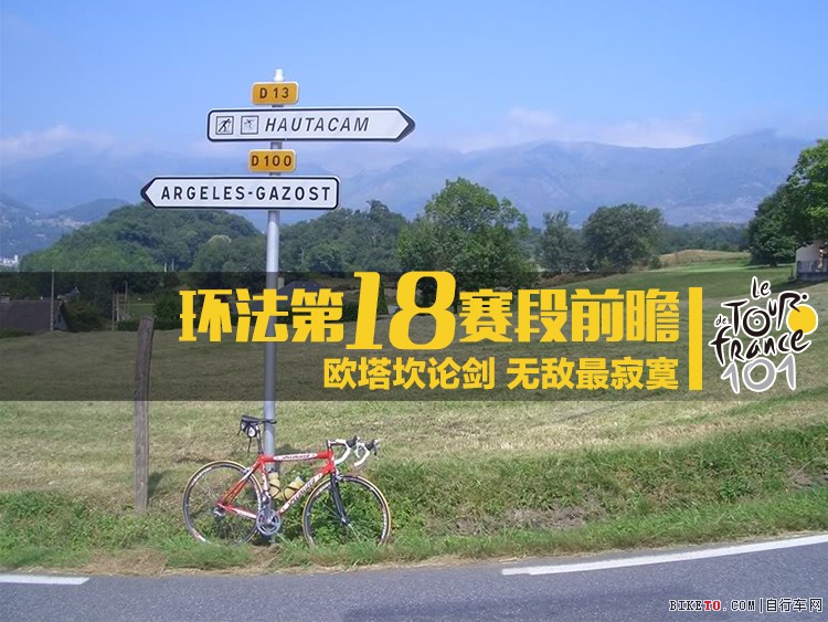 环法前瞻750.jpg 环法前瞻750.jpg