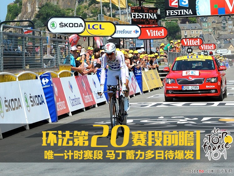 环法前瞻20.jpg 环法前瞻20.jpg