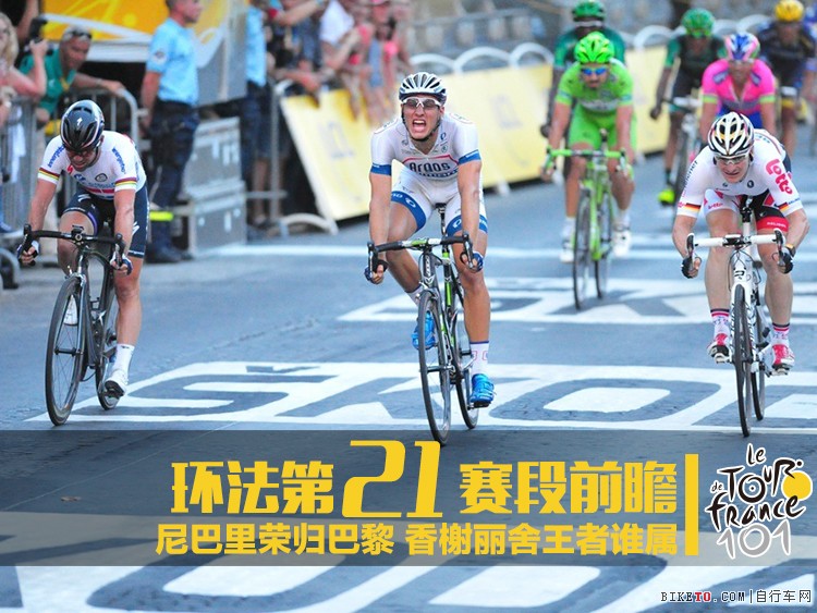 环法前瞻21.jpg 环法前瞻21.jpg