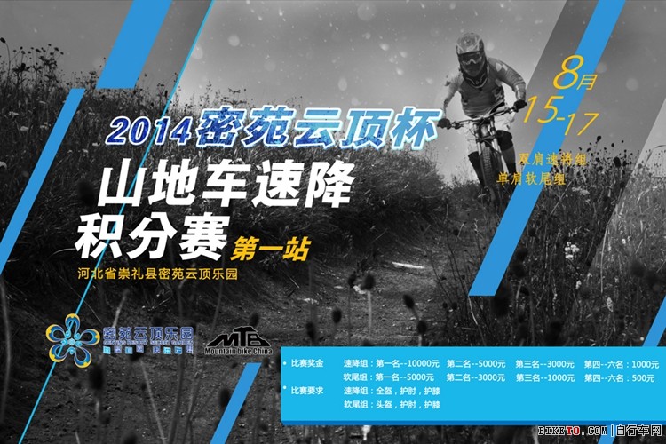 20140730云顶海报.jpg 20140730云顶海报.jpg