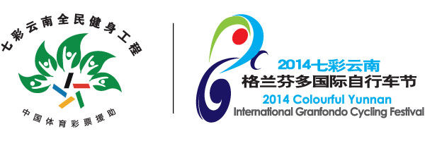 2014 yunnan Granfondo logo.jpg 2014 yunnan Granfondo logo.jpg
