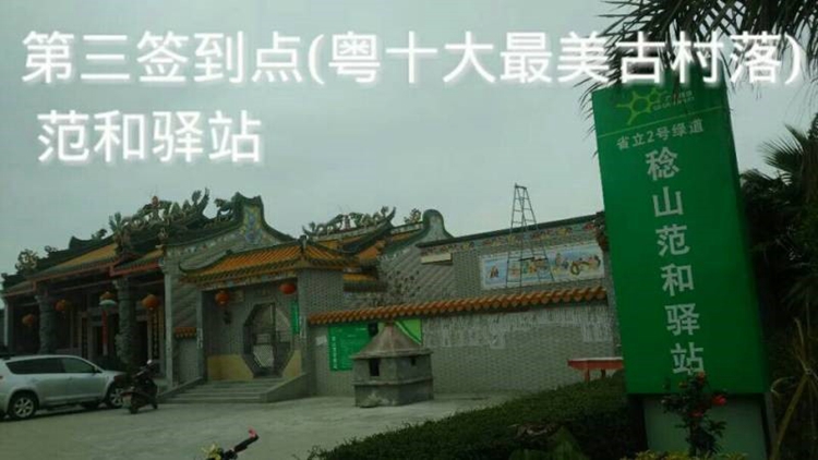 第18届法国PBP中国区300KM挑战骑行 深圳站 第18届法国PBP中国区300KM挑战骑行 深圳站