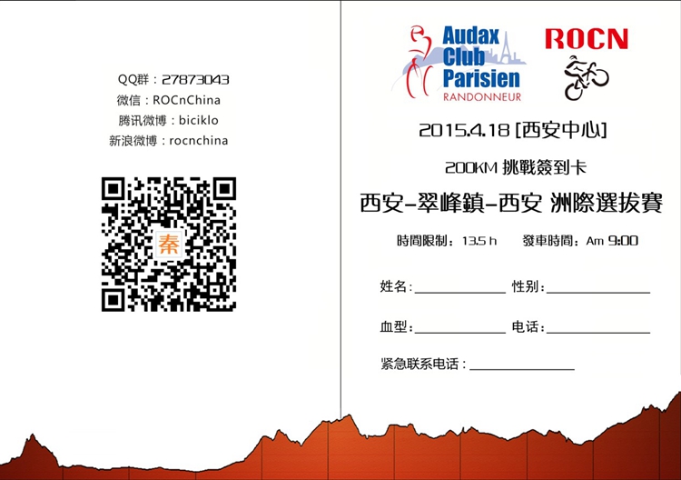 ��18�취��PBP����վѡ������200KM��ս����